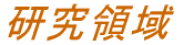 ��Ȍ����e�[�}�ɂ��Đ������Ă��܂�