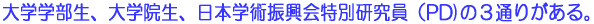 ��w�w�����A��w�@���A���{�w�p�U������ʌ������iPD)�̂R�ʂ肪����B