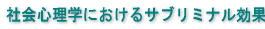 �Љ�S���w�ɂ�����T�u���~�i�����ʁ@