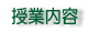 ���Ɠ��e�@