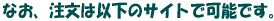 �Ȃ��A�����͈ȉ��̃T�C�g�ŉ\�ł��B